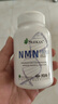 SLEKAN强乐康增强型NMN18000原装进口β烟酰胺单核苷酸NAD+保健品60粒 店长推荐 改善装NMN 60粒*4盒 礼盒装 实拍图