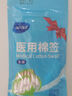 海氏海诺医用棉签 消毒棉签棒无菌 8cm*100支凑单消毒掏耳鼻清洁成人婴儿 实拍图