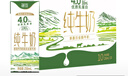 德亚（Weidendorf）新西兰进口4.0g高钙高蛋白全脂纯牛奶250ml*10高端年货节礼盒送礼 实拍图