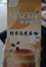 雀巢（Nestle）咖啡特调系列奶茶咖啡桂香乌龙奶茶速溶冲调饮品17gx5条 实拍图