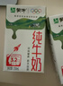 伊利全脂纯牛奶 250ml*18盒 每100ml含3.3g蛋白质 年货礼盒装 实拍图