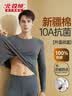 北极绒秋衣秋裤男士秋衣上衣单件薄款纯棉100%保暖内衣上衣秋冬季棉毛衫 实拍图
