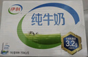 伊利纯牛奶 250ml*16盒 全脂牛奶 礼盒装 10月产 实拍图