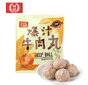 桂冠 爆汁牛肉丸 300g 冷冻 牛肉丸 火锅麻辣烫 关东煮食材 实拍图