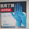 英科医疗（INTCO）一次性手套丁晴手套100只中码厨房家务耐用防护检查橡胶丁腈手套 实拍图