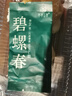 西湖江南明前特级碧螺春绿茶茶叶2025新茶春茶毛尖嫩芽自己喝3g尝鲜装 实拍图