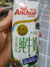 安佳（Anchor）4.4g高蛋白高钙纯牛奶 250ml*4盒 尝鲜装  新西兰进口牛奶 实拍图
