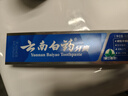 云南白药经典系列牙膏 健齿护龈改善牙龈问题 清新口气留兰香型牙膏180g 实拍图