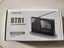 纽曼Newmine BT81收音机老人充电式迷你小音响便携式随身听全波段调频播放器 实拍图