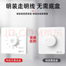 国际电工（FDD） 吊扇调速器快慢变速开关通用五档控制器顶扇电风扇86型调速开关 明装500W-无极调速开关 实拍图