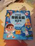雷朗会说话的早教有声书0-9岁点读书机发声书儿童玩具生日礼物 实拍图