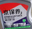 京东养车统一机油 京保养全合成 5W-30 SN级4L 含机滤包安装30天有效 实拍图
