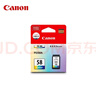 佳能（Canon）CL-58彩色墨盒(适用E478/E478R/E3480/E4280/E488//E468/E418) 实拍图