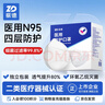 振德 医用外科口罩灭菌级独立包装口罩冬季防尘雾霾 蓝黑色各50只 实拍图