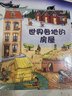亲亲科学图书馆 第5-7辑（30册礼盒装）人文历史 生活百科 动物恐龙 3-6岁儿童科普百科全书 海桐、果壳、安森妈妈推荐 趣味科学启蒙丛书故事书绘本 礼物礼品书世界篇 全套装 实拍图
