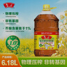 鲁花 【保真菜籽油】食用油 低芥酸特香菜籽油 6.18L   物理压榨 实拍图