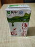 蒙牛全脂纯牛奶200ml*24盒 家庭年货囤货 电商定制 实拍图