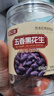 俏己食 黑花生山东特产紫黑皮五香烤花生米富硒坚果下酒菜解馋零食品1斤 实拍图