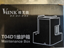 V4INK t04d1维护箱适爱普生L6178维护箱L4168废墨垫L6168废墨仓L6198 L4266 L4153 L4158废墨盒EWMB2 L6268 L6279 实拍图