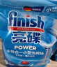 finish亮碟洗碗块11g*72块 小型洗碗机专用洗涤剂多效耗材洗碗粉洗碗盐 实拍图
