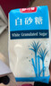 舒可曼 白砂糖1000g*5包【量贩实惠】食糖白糖调味调料烘焙冲饮  实拍图