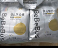 bebebus金标茶树精华成长裤L28片(9-14kg)透气超薄拉拉学步裤男女宝 实拍图