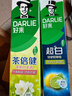 好来（DARLIE）【白鹿推荐】超白青柠薄荷牙膏 亮白去黄去牙渍140g 新老随机发货 实拍图
