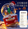 乖明星新年礼物送女生儿童玩具女孩3-7-14岁旋转水晶球音乐盒八音盒生日 实拍图