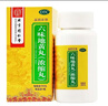 北京同仁堂 六味地黄丸（浓缩丸）300丸*10瓶滋阴补肾用于肾阴亏损头晕耳鸣腰膝酸软骨蒸潮热盗汗遗精 实拍图