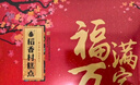稻香村糕点京八件2000g4斤装地方特产 休闲零食 年货礼盒 送礼福满万家 实拍图