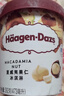 哈根达斯（Haagen-Dazs）夏威夷果仁大桶冰淇淋 473ml/桶 雪糕 实拍图