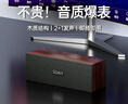 索爱（soaiy）SD-88电脑音响台式家用笔记本桌面便携式专用高颜值好音质低音炮木质复古有线USB小音箱双喇叭线控 实拍图