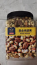 京东京造 X 京东PLUS会员联名款盐焗混合坚果1kg大罐装每日坚果干果零食 实拍图