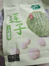 十月稻田 莲子 250g 半斤 湘潭产去芯磨皮白莲子 桂圆百合银耳羹煲汤食材  实拍图