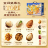 三只松鼠坚果礼盒2136g/17件 新年货零食干果送礼企业团购【李宏毅同款】 实拍图