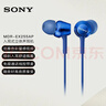 索尼（SONY） MDR-EX255AP 耳机入耳式有线带麦立体声手机通话高音质 蓝色 新年 情人节礼物 实拍图
