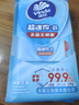 维达（Vinda）杀菌湿巾 8片*8包超迷你便携装湿巾小包湿纸巾杀菌率99.9%无酒精 实拍图