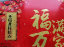 稻香村糕点京八件2000g4斤装地方特产 休闲零食 年货礼盒 送礼福满万家 实拍图