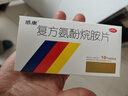 [欣益尔]替米沙坦片 40mg*12片 10盒装 28年9月过期 晒单实拍图