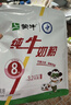 蒙牛 纯牛奶粉300g 生牛乳 营养高钙 男士女士全家奶粉 早餐冲饮 实拍图