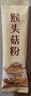 养益君猴头菇粉450g（30袋）益生元猴头菇养胃粉营养早餐代餐粉脾胃养生 实拍图