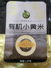 禾煜有机黄小米 2.5斤（小黄米 小米粥 五谷杂粮 粥米 真空装） 实拍图