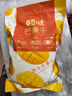 百草味芒果干408g 独立包装蜜饯果干水果干果脯休闲零食办公室零食烘焙 实拍图