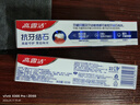 高露洁（Colgate）【孙颖莎同款】专效抗牙结石脱敏牙膏护龈去口臭去牙渍薄荷120g 实拍图