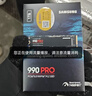 三星（SAMSUNG）1TB SSD固态硬盘 M.2接口(NVMe协议PCIe 4.0 x4) AI电脑配件 读速7450MB/S 990 PRO 实拍图