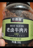 农香森 五香牛肉粒500g内蒙古牛肉干即食零食香辣沙爹味孕妇熟食美食 实拍图
