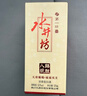 水井坊 臻酿八号 52度 520ml*2*3 礼盒整箱装 浓香型白酒 梁朝伟推荐 实拍图