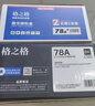 格之格CE278A硒鼓 适用佳能4712硒鼓 惠普m1536dnf硒鼓 p1560 p1566 p1606 佳能6230dn硒鼓MF4752大容2支 实拍图
