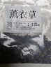 物藏堂 香囊填充香料 端午节中药材草药草本艾草艾叶干花DIY材料包香包 【分装】20种香料+赠10个无纺布 450克 实拍图