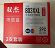 双杰803墨盒可加墨适用惠普803墨盒惠普2132墨盒2622 1112 2621 2131 2130 2623 2628 1111 2600打印机墨盒墨水 实拍图